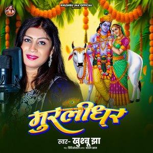 Murlidhar