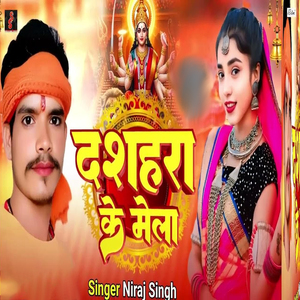 Dashahara Ke Mela
