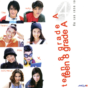 ไปด้วยคน