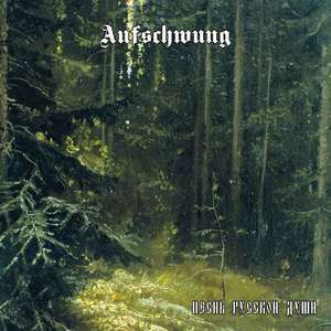 Чёрные Ястребы