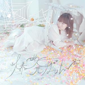 キスの前みたいに