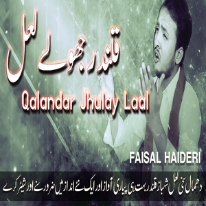 Qalandar Jhulay Laal