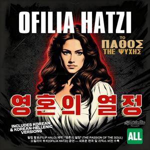 영혼의 열정 (Dance Ballad Remix)