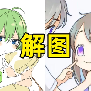 求问梗指南封面用的绿毛妹子是谁？【虾猜图片】