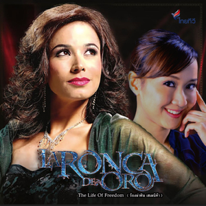 ร้องล่าฝัน