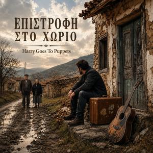 ΕΠΙΣΤΡΟΦΗ ΣΤΟ ΧΩΡΙΟ | RETURN TO THE VILLAGE (EMOTIONAL INSTRUMENTAL)