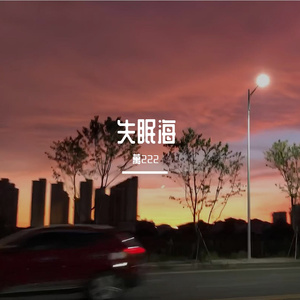 我知道（I'm fine on my own)