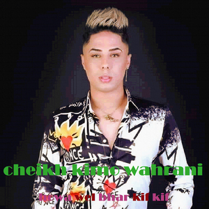 Howa Wel bhar kif kif