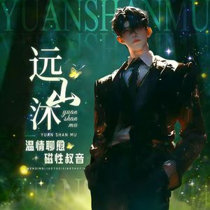 把你的名字念一万遍