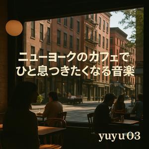 雨上がりのカフェテラスで聴こえてくる音