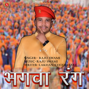 Bhagva Rang
