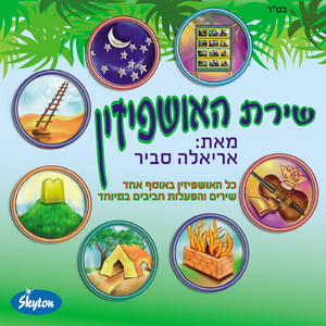 כשיבוא משיח