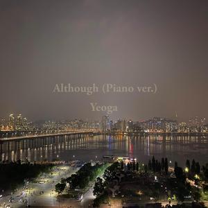 비록 (Piano ver.) (inst.)