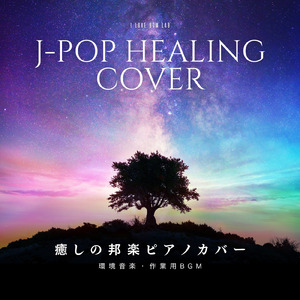 Leo (I Love BGM Lab Piano Cover)