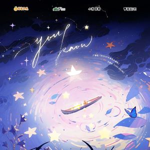 You Know（纯人声）