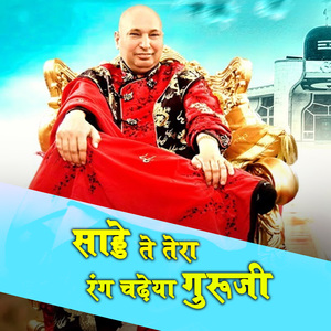 Sade Te Tera Rang Chadeya Guruji