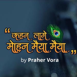 Kahan Laage Mohan Maiya Maiya