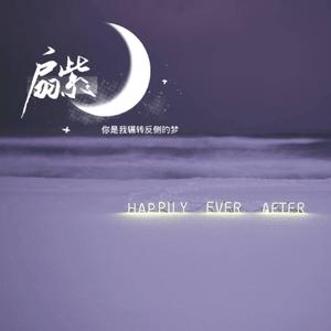 《离岸》（翻自 扇紫）