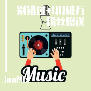 JunMix-789（JunMix remix）