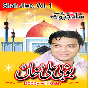Ae Wehra Ale Rasool da Da