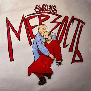 Горе от ума