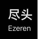 尽头（Prod.by CuD）