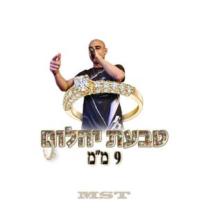 טבעת יהלום 9 מ"מ