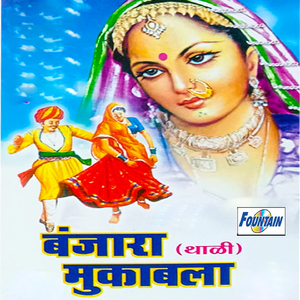 Kaal Kukadi