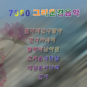 내일 을 기다려