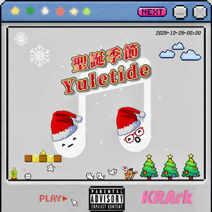 聖誕季節:)Yuletide(prod.MISTERK)