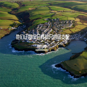 他们迂回误会我却只由你支配