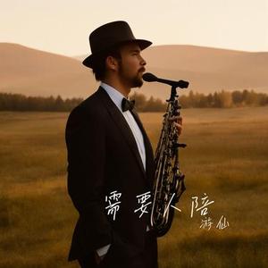 万事如意 (纯享) (Cover 张也)