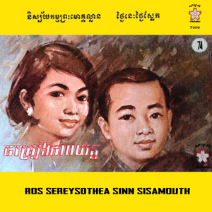 ចិត្តឪពុកខ្ញុំ