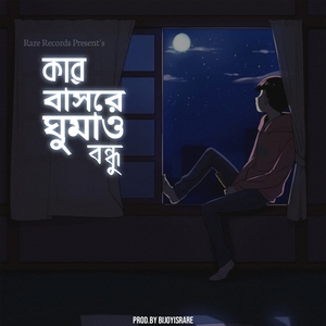Kar Bashore Ghumao Bondhu