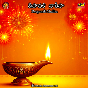 Diwali Chalisa