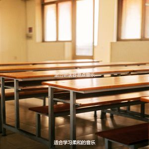 适合研读容易点音乐