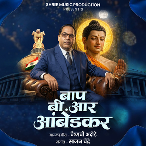 Baap Br Ambedkar