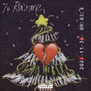 艾黎伞（爱离散Remix）