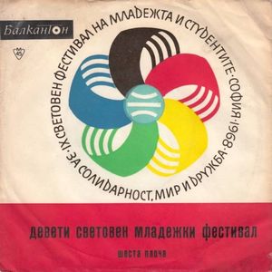 Среща в неделя