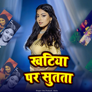Khatiya Par Sutata