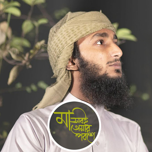 Ma Sobi Tomar Poroshe