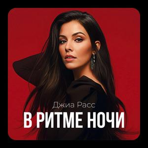 Твой поцелуй