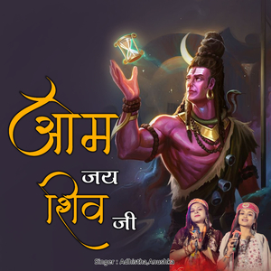 Om Jay Shiv ji