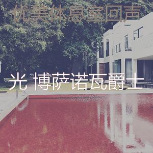 一尘不染鸡尾酒吧印象数