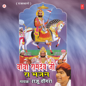 Baba Ramdev Thare Mandir Mahi Bhir Khacha - Khach