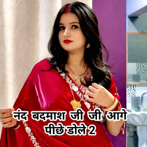 Nand badmaash Jeeji aage Peechhe dole 2