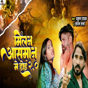 Milan Aasman Me Hoi 2.0