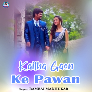 Kaitha Gaon Ke Pawan