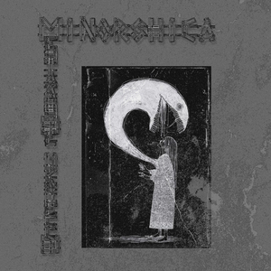 Ментальные процессы