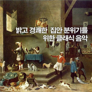 차이코프스키- (백조의 호수) 작품20 중 왈츠